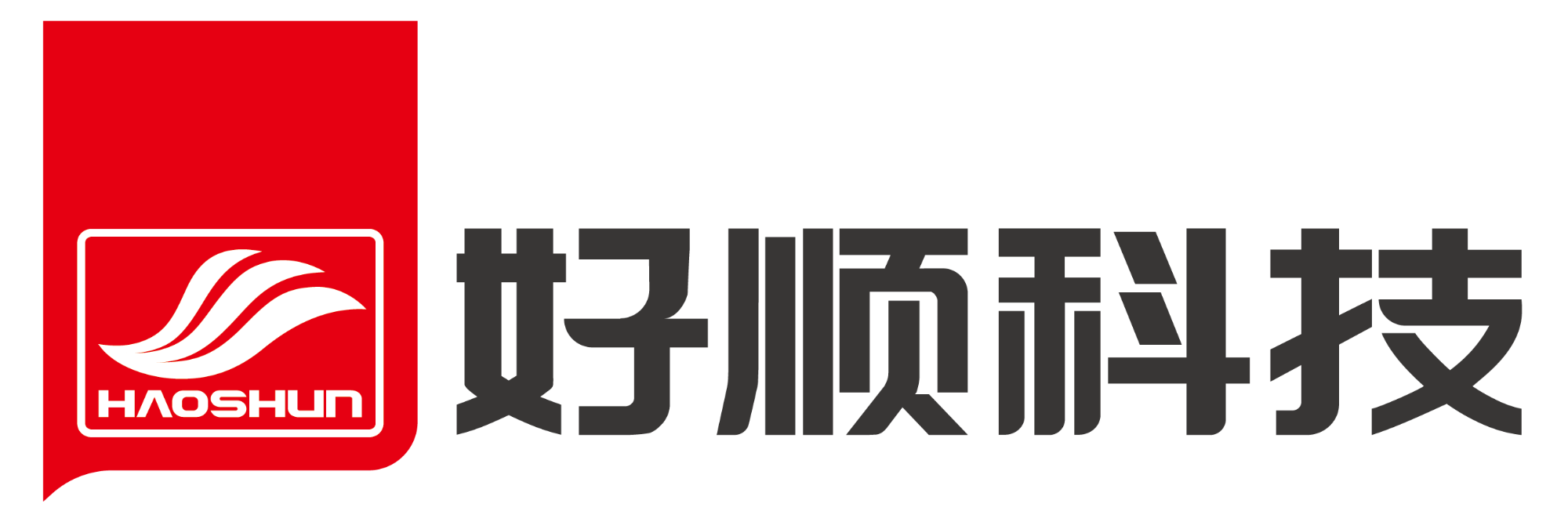 好順，haoshun，榮耀與速度，好順科技